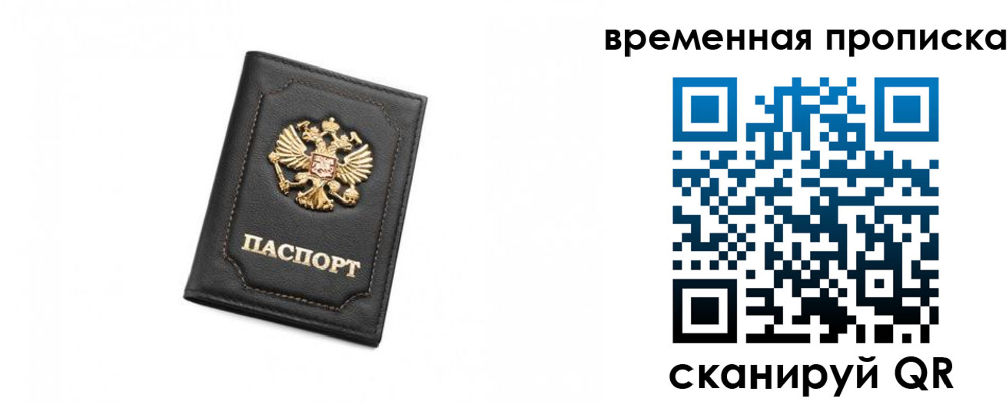 временная регистрация в Хасавюрте