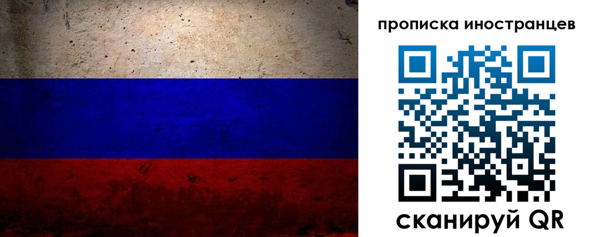 прописка для кредита в Хасавюрте