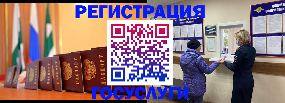 временная регистрация поиск в Хасавюрте