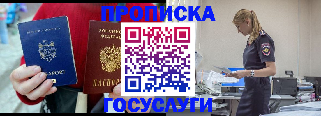 прописка для военкомата в Хасавюрте