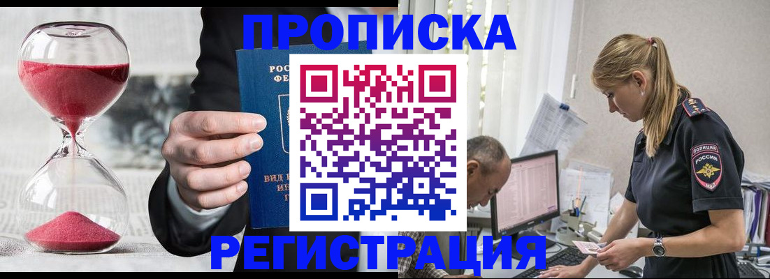 временная регистрация 2025 в Хасавюрте