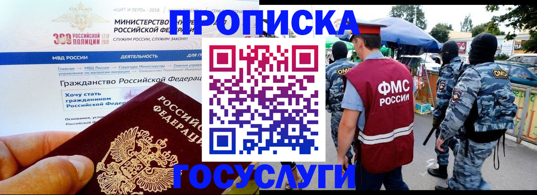 прописка иностранных граждан в Хасавюрте