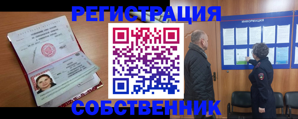 прописка 2025 в Хасавюрте