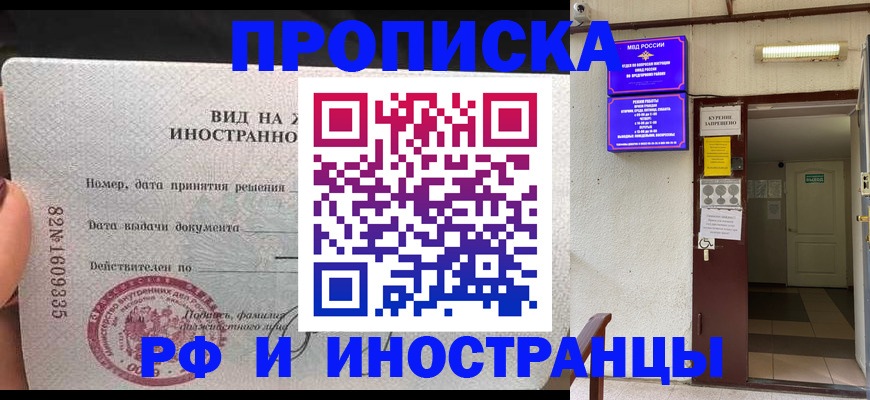 временная регистрация госуслуги в Хасавюрте