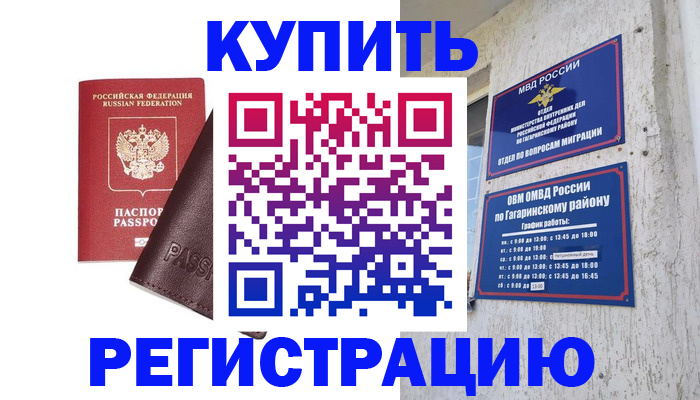 временная регистрация для всех в Хасавюрте