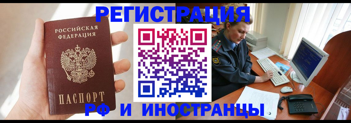 прописка 2025 в Хасавюрте