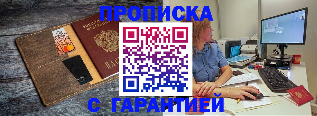 временная прописка в Хасавюрте